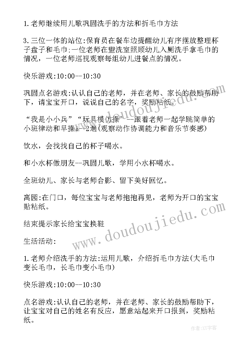 2023年幼儿园小班水果活动方案(汇总5篇)