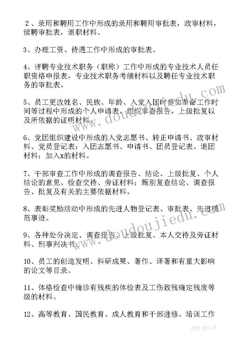 最新组织人事工作总结(优秀8篇)