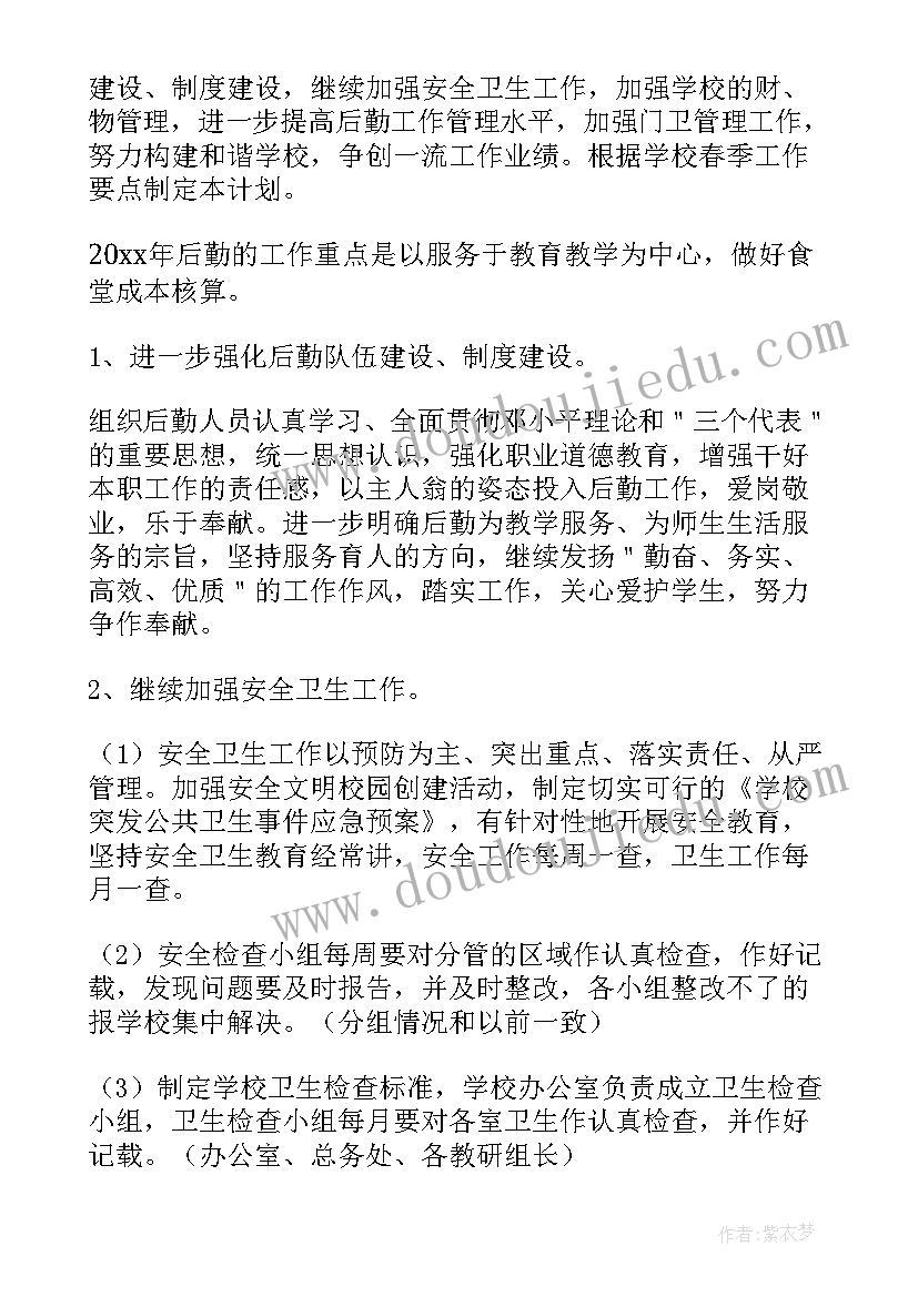 小学体育科组工作计划(汇总6篇)