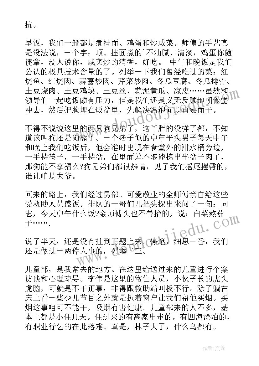 会计专业认知报告 认知实习报告(优质10篇)