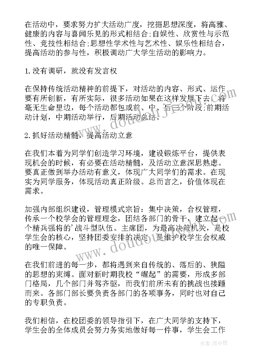 最新新学期计划表做(模板10篇)