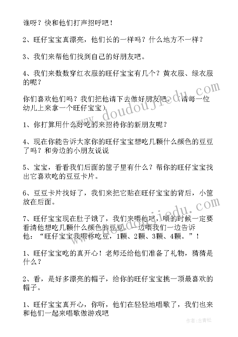 最新幼儿园大班数学教案(汇总8篇)