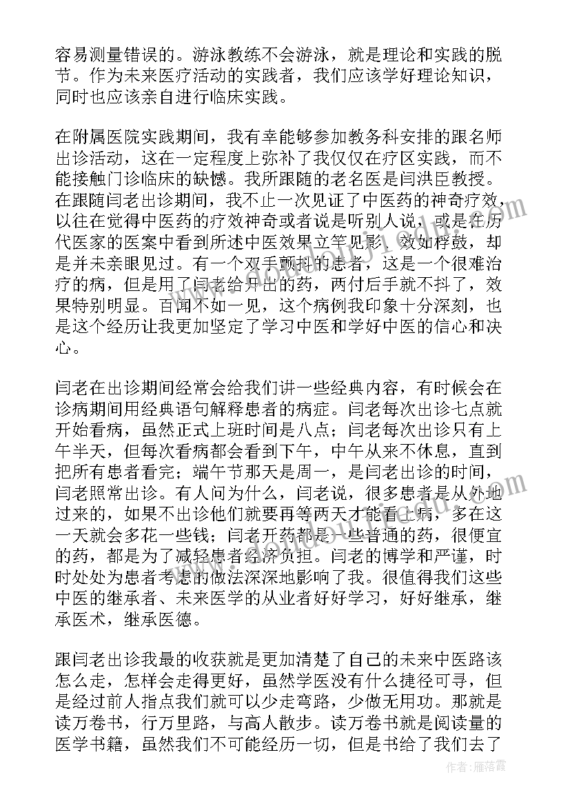 假期实践报告(大全10篇)