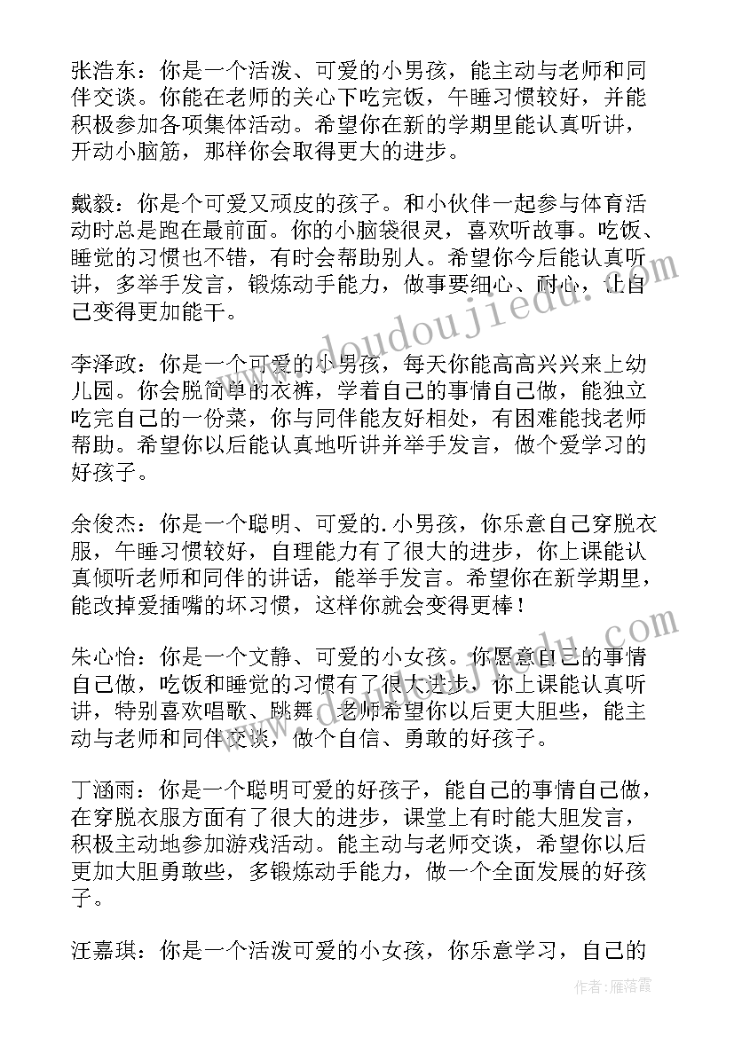 2023年幼儿园中班教育教学反思 幼儿园教学反思(通用8篇)