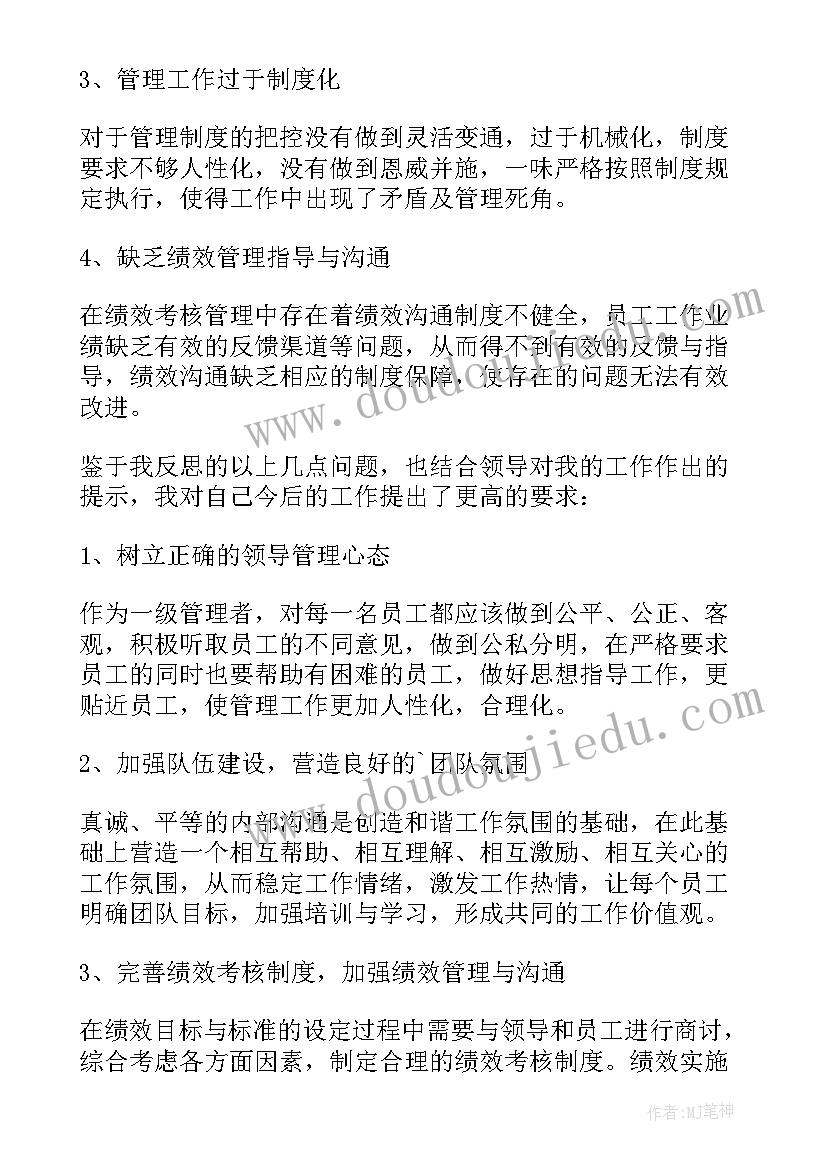 最新工作失职检讨书(精选6篇)