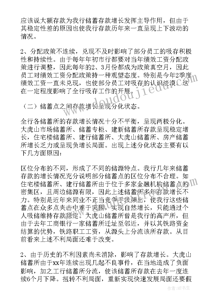 工作总结个人 银行零售业务个人工作总结(大全5篇)