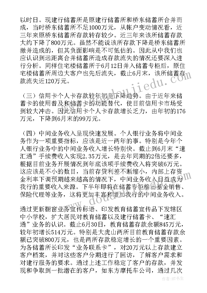 工作总结个人 银行零售业务个人工作总结(大全5篇)