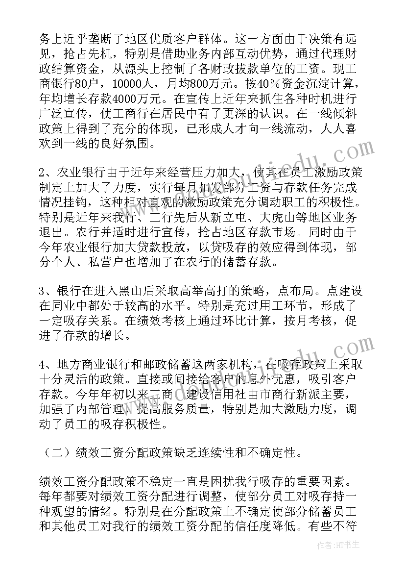 工作总结个人 银行零售业务个人工作总结(大全5篇)