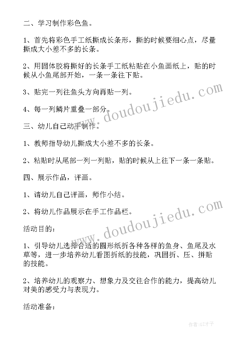 大班美术我的幼儿园教学反思(模板5篇)