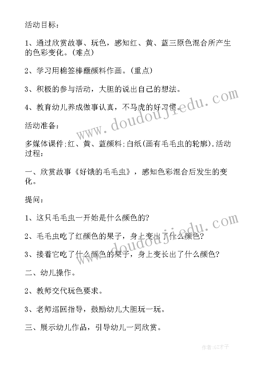 大班美术我的幼儿园教学反思(模板5篇)