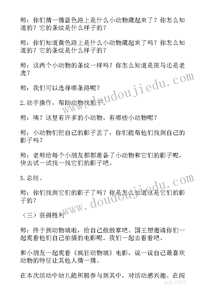 最新勤劳的小蜜蜂 科学研修活动心得体会(通用7篇)