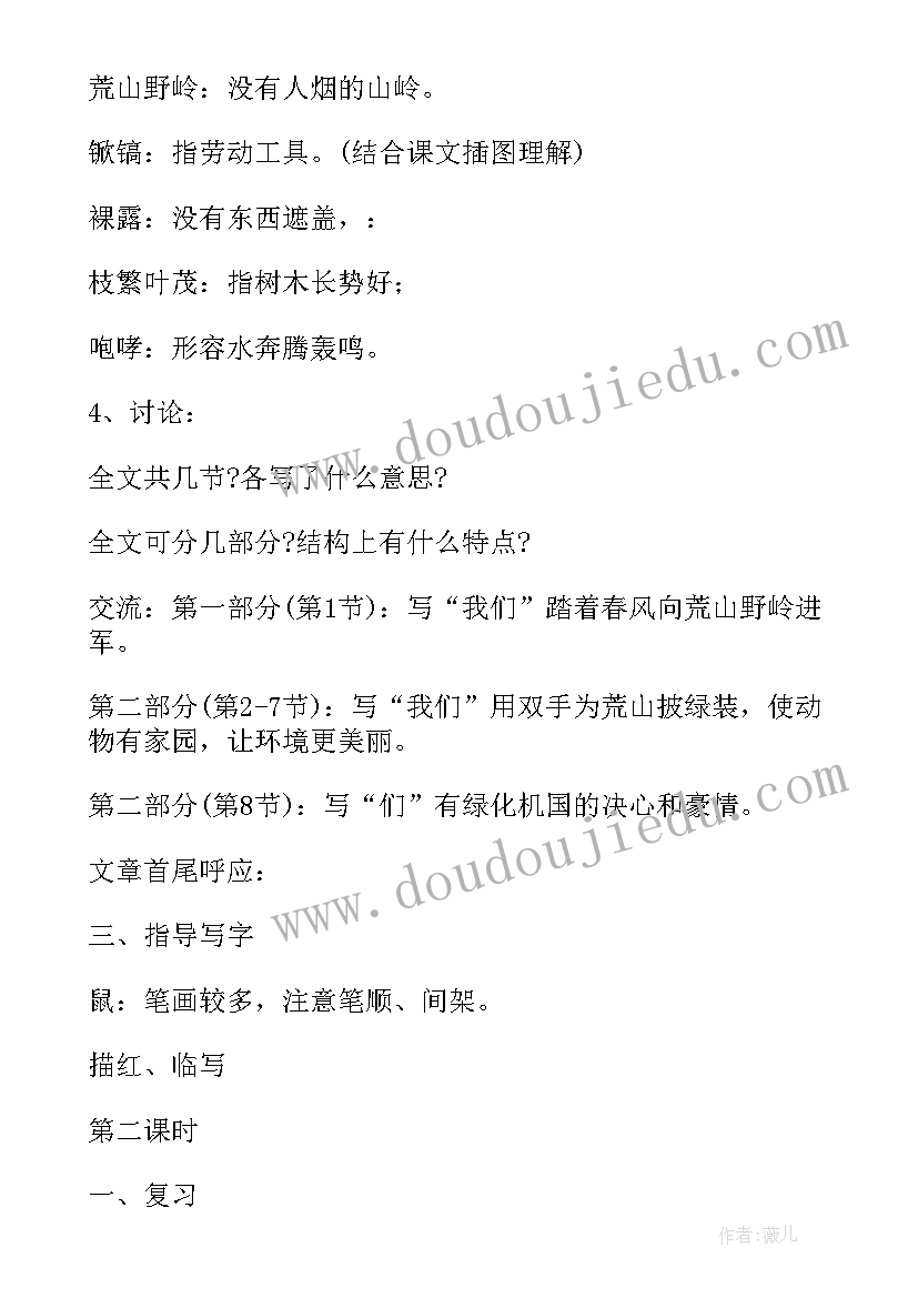 双脚跳的教学反思 五年级春光染绿我们双脚教学反思(汇总5篇)