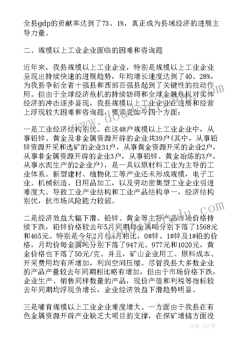 2023年企业实践总结报告 企业实践调研报告(通用8篇)