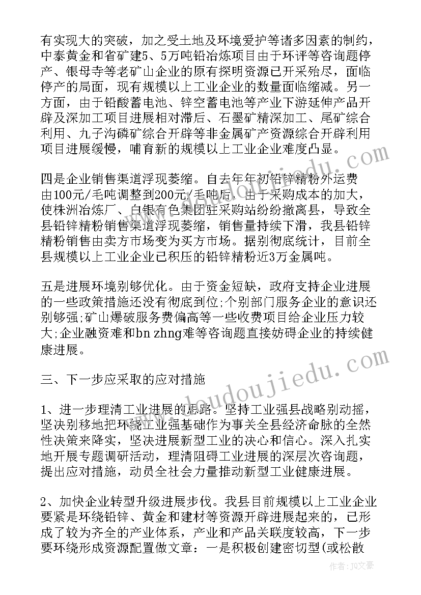 2023年企业实践总结报告 企业实践调研报告(通用8篇)