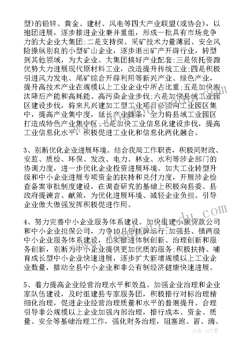 2023年企业实践总结报告 企业实践调研报告(通用8篇)