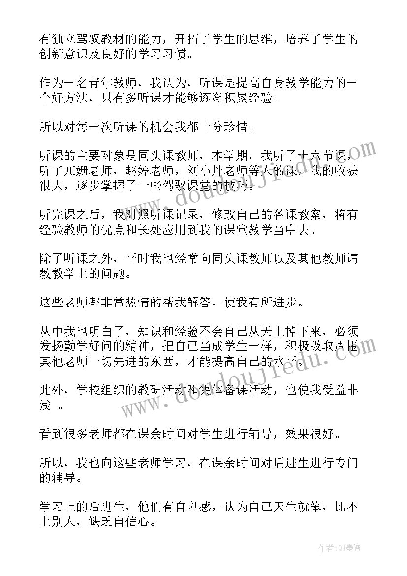 2023年志愿者个人思想汇报 个人总结在思想方面(汇总6篇)