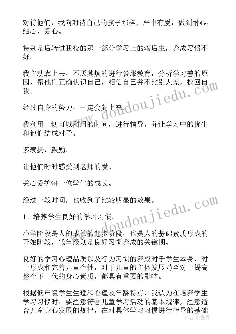 2023年志愿者个人思想汇报 个人总结在思想方面(汇总6篇)