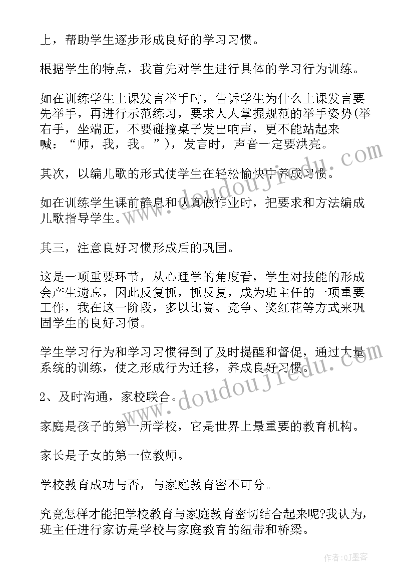 2023年志愿者个人思想汇报 个人总结在思想方面(汇总6篇)