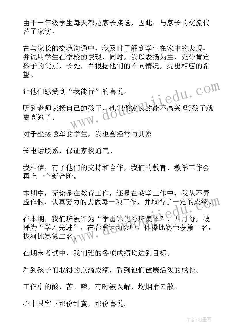 2023年志愿者个人思想汇报 个人总结在思想方面(汇总6篇)