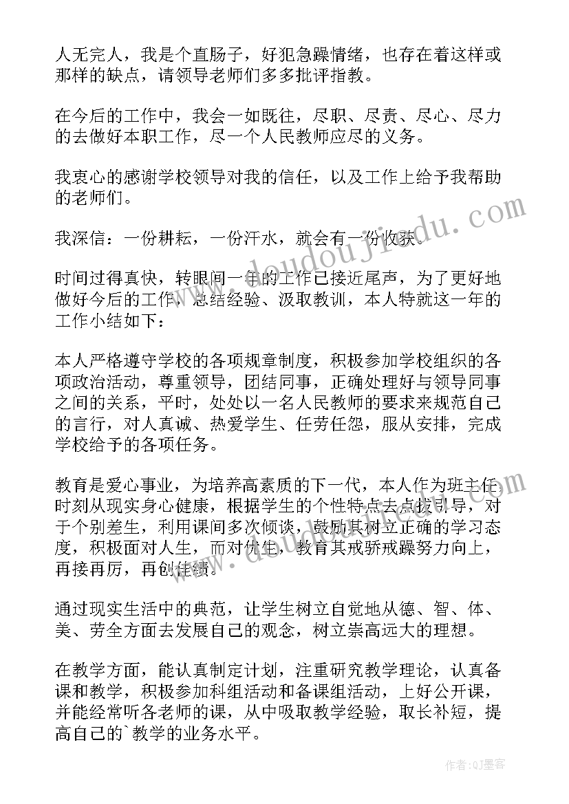 2023年志愿者个人思想汇报 个人总结在思想方面(汇总6篇)