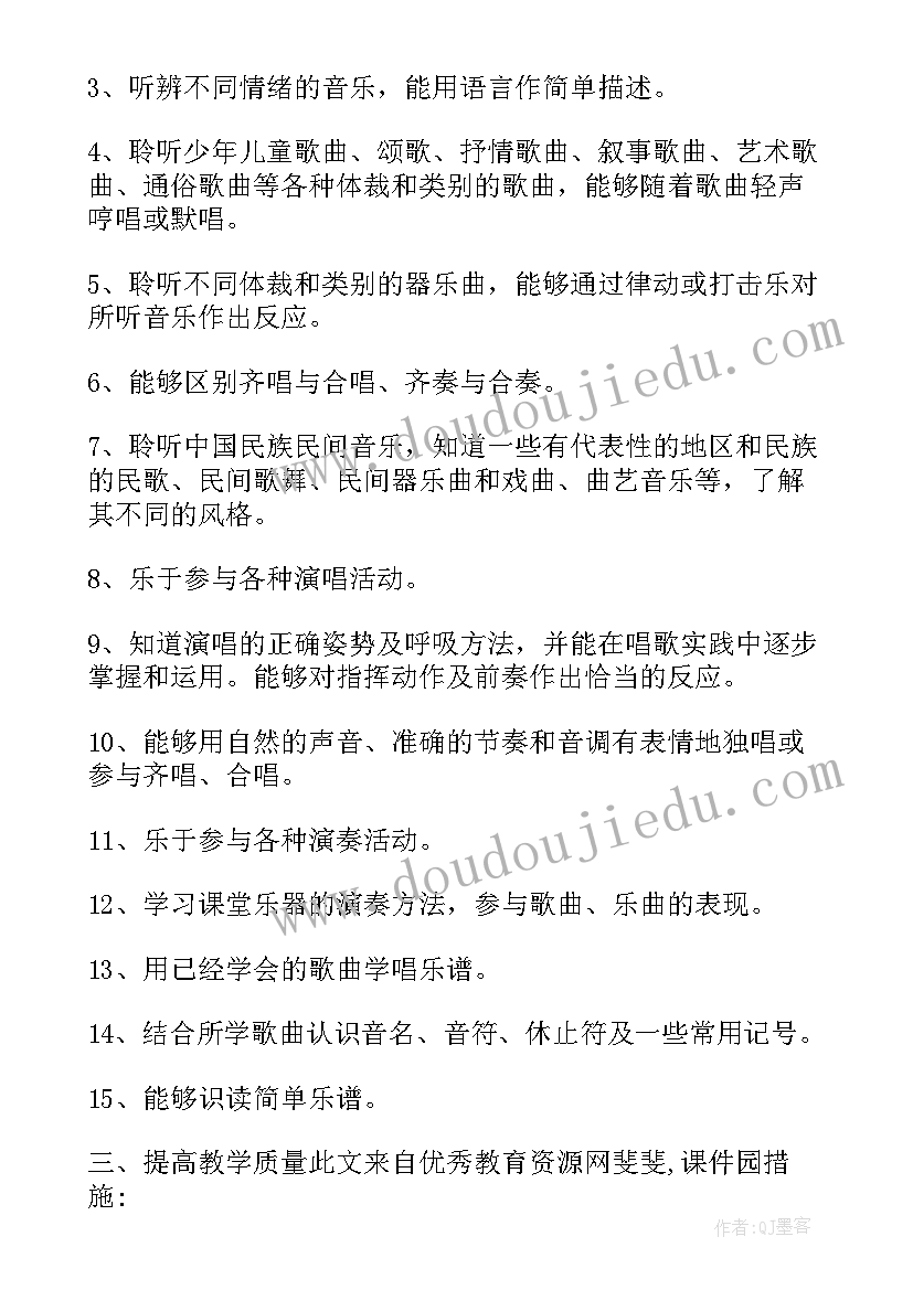 2023年小学科学三年级教学计划(优秀5篇)