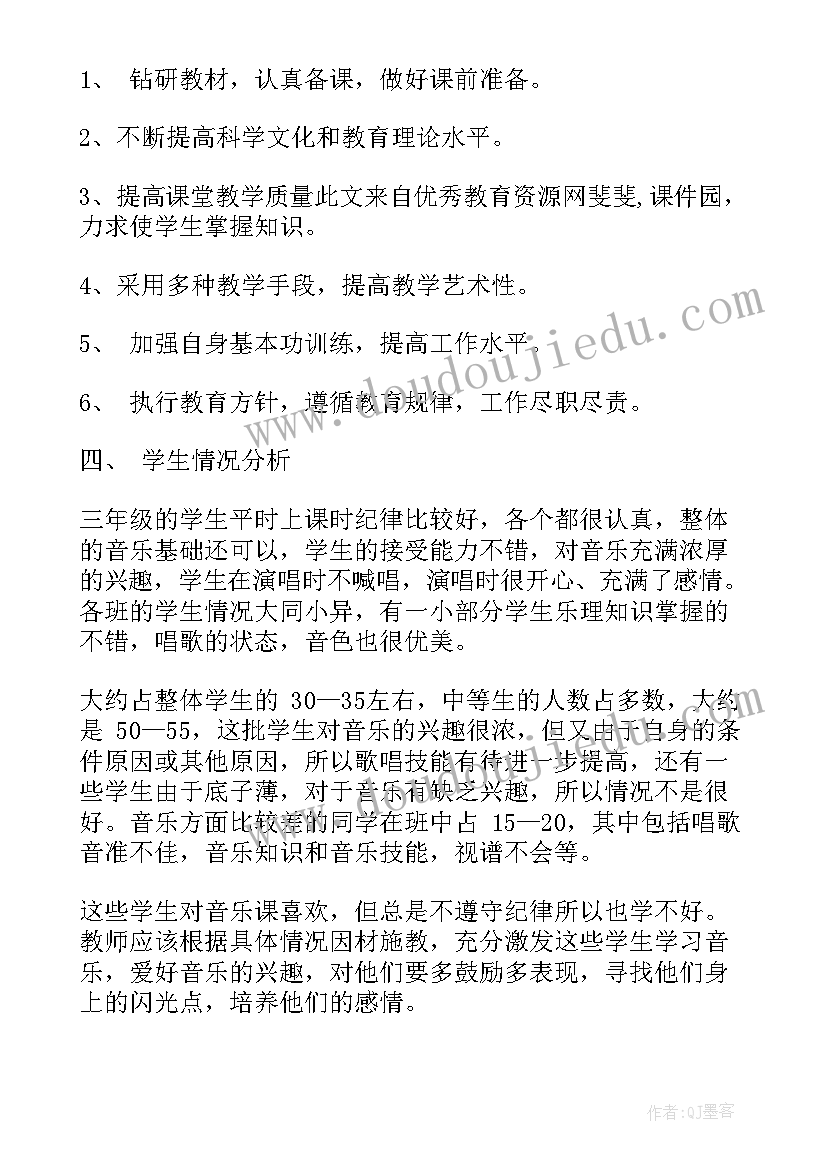 2023年小学科学三年级教学计划(优秀5篇)