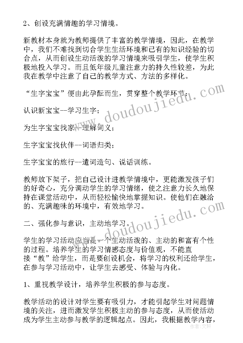 2023年人有两件宝教案(精选8篇)