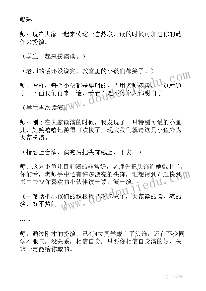 2023年荷叶圆圆教学反思优点与不足(模板5篇)