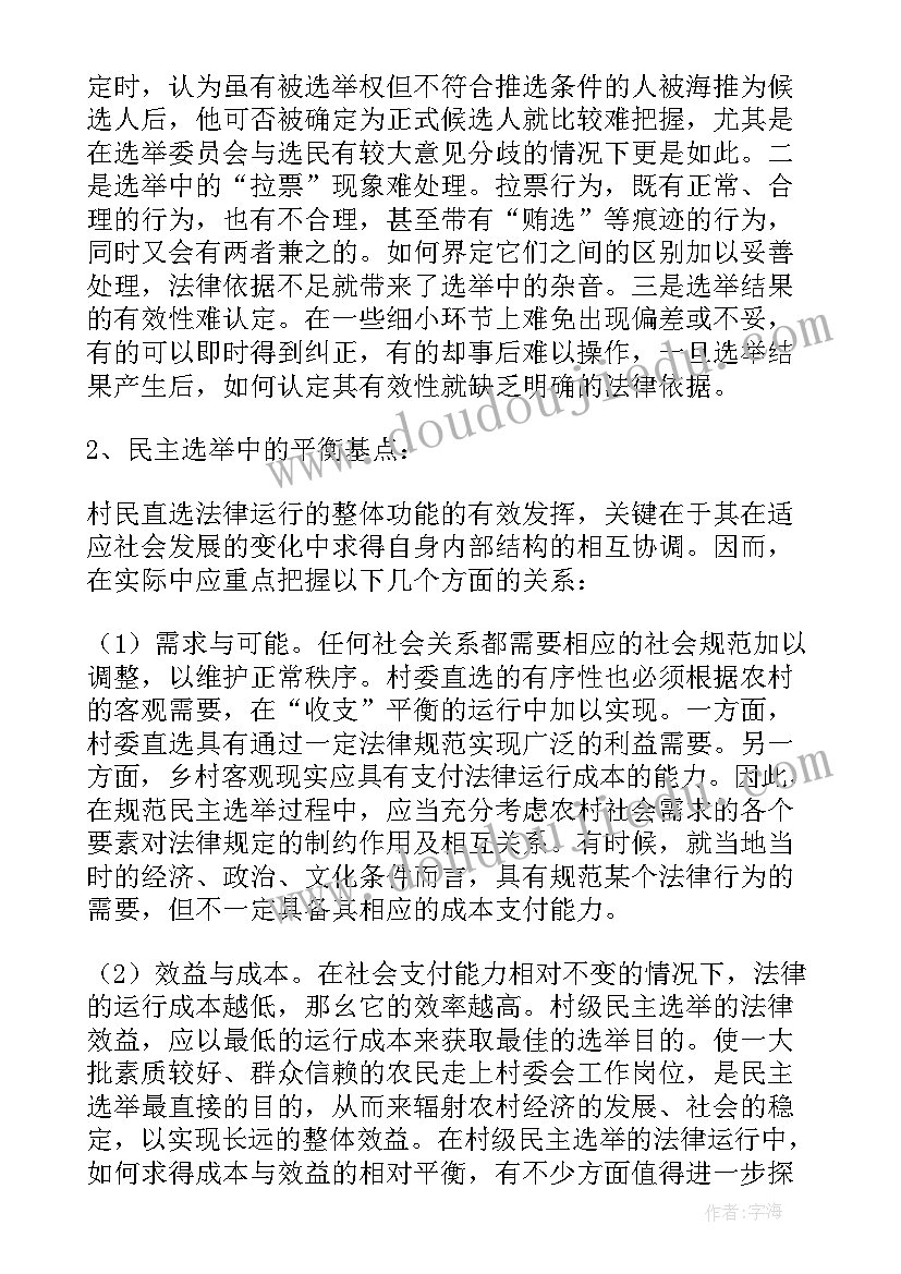 最新暑假社会实践报告 大学生个人暑期社会实践调查报告(精选10篇)