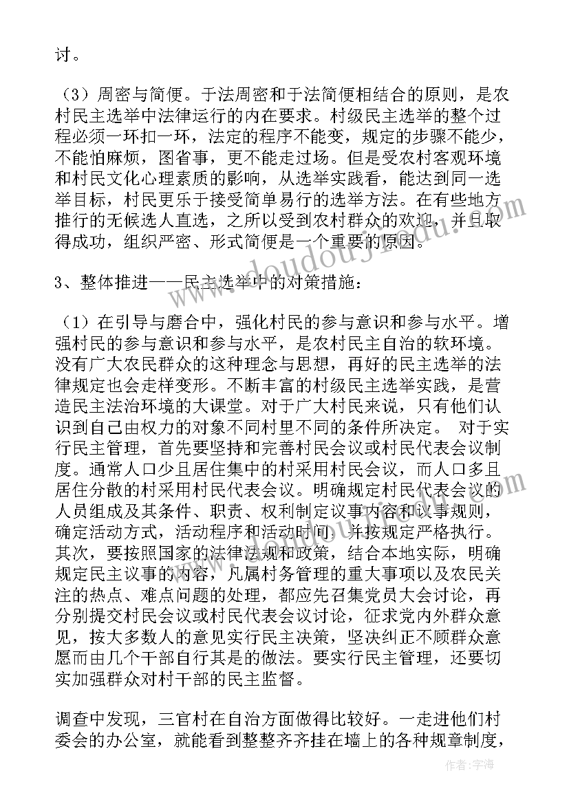 最新暑假社会实践报告 大学生个人暑期社会实践调查报告(精选10篇)