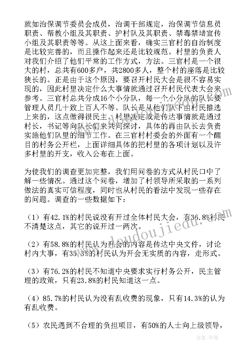 最新暑假社会实践报告 大学生个人暑期社会实践调查报告(精选10篇)