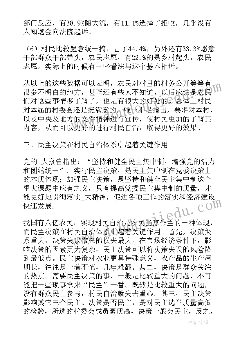 最新暑假社会实践报告 大学生个人暑期社会实践调查报告(精选10篇)