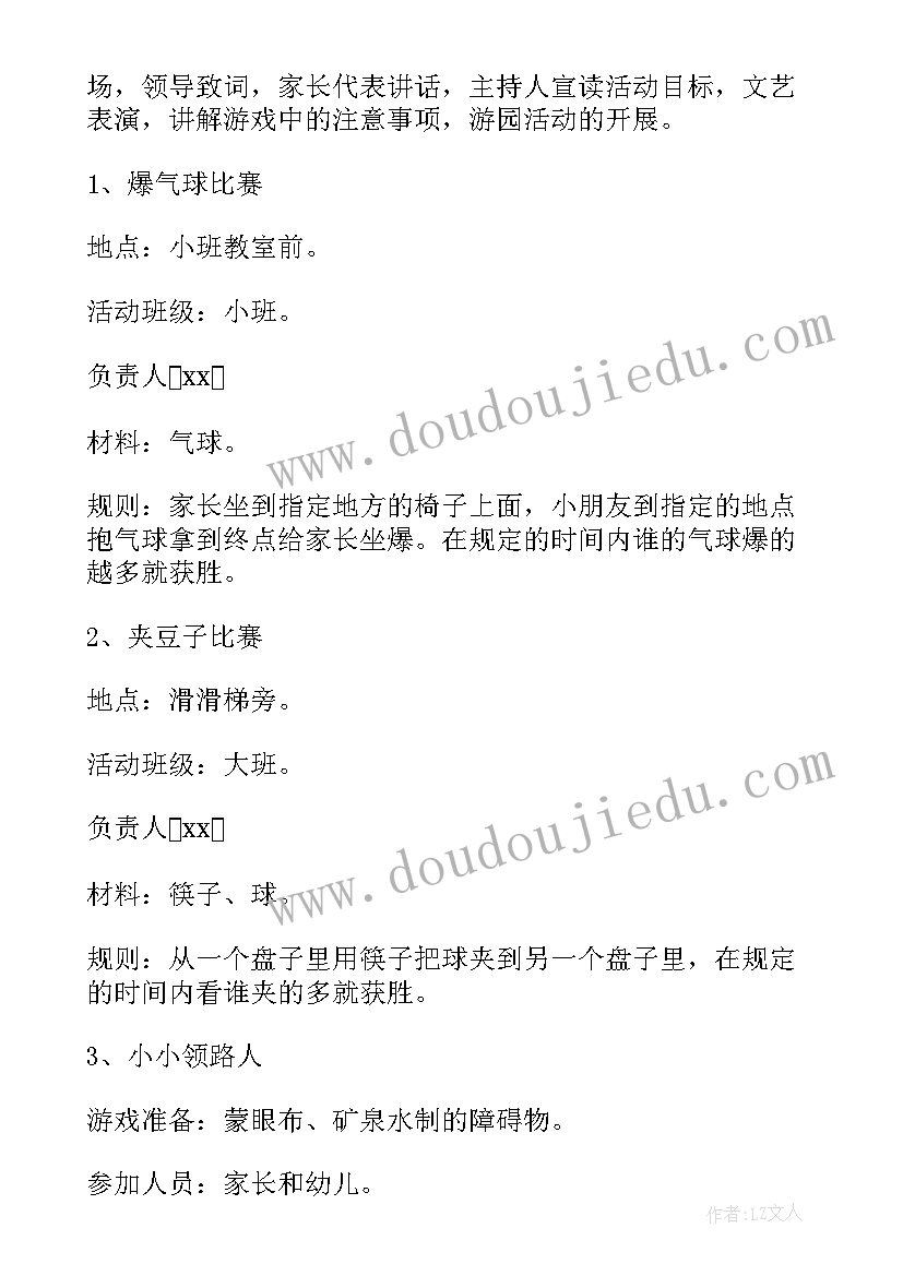 小班重阳节活动方案 重阳节亲子活动方案(汇总8篇)