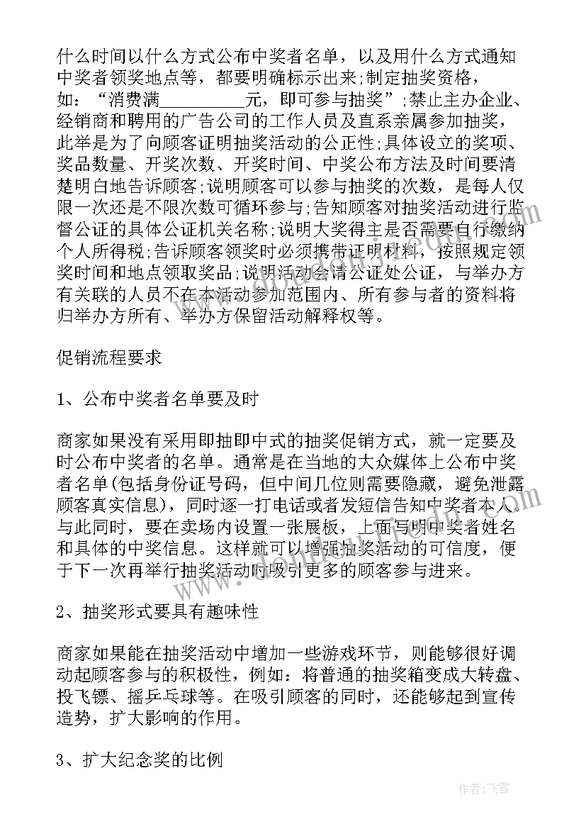 2023年商场国庆节促销活动方案有哪些类型(通用5篇)