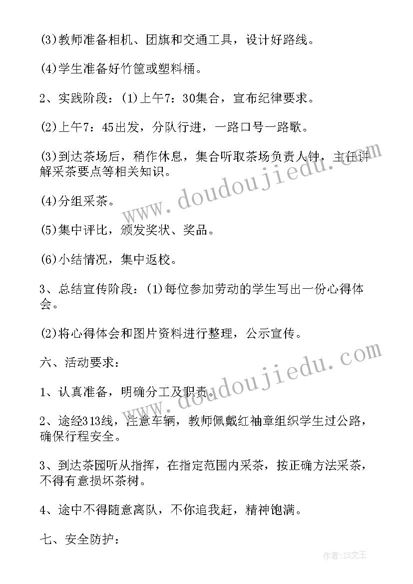 邀约活动总结(模板5篇)