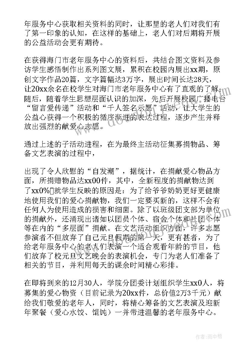 2023年幼儿园庆三八节活动方案(优质5篇)