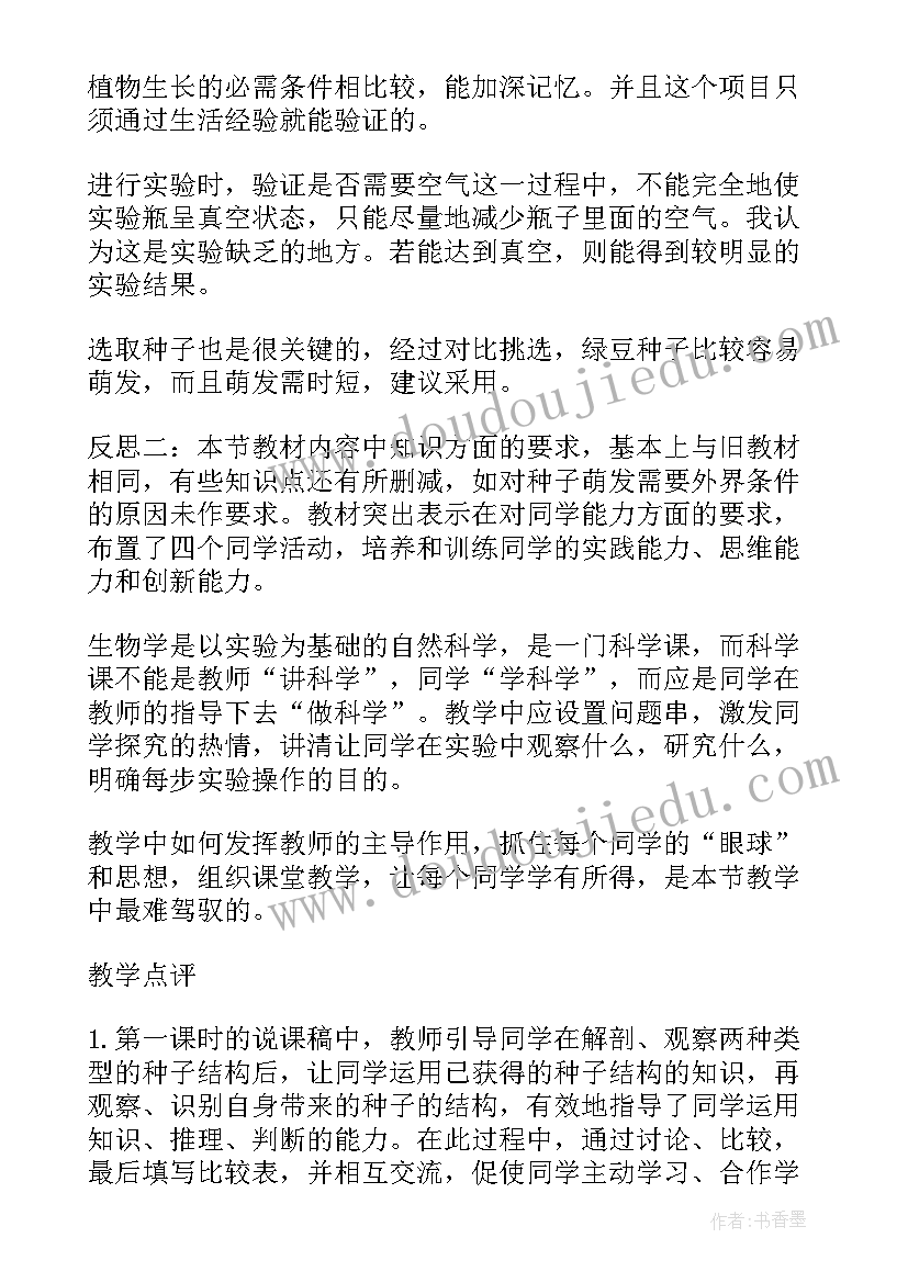 小学音乐合唱课堂教学反思(通用10篇)