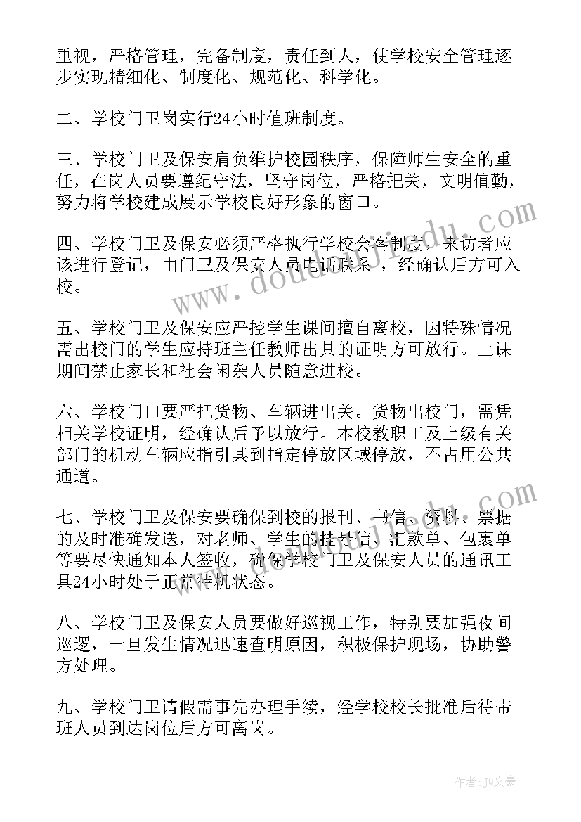 门卫述职报告(精选5篇)