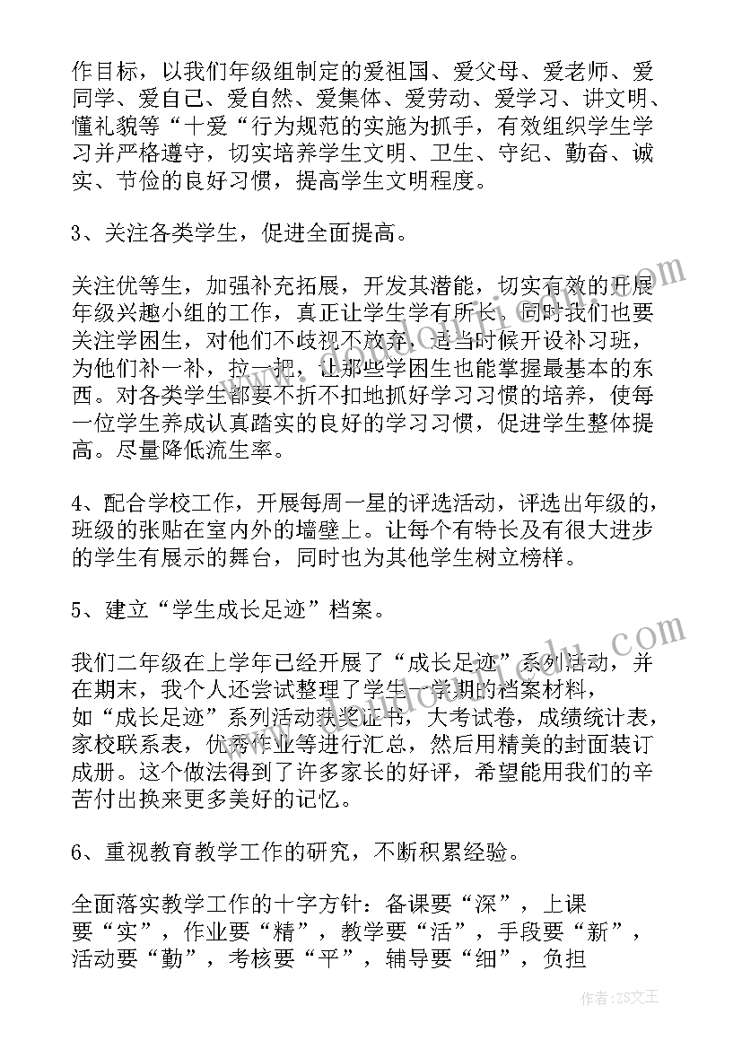 最新二年级德育工作总结(模板6篇)