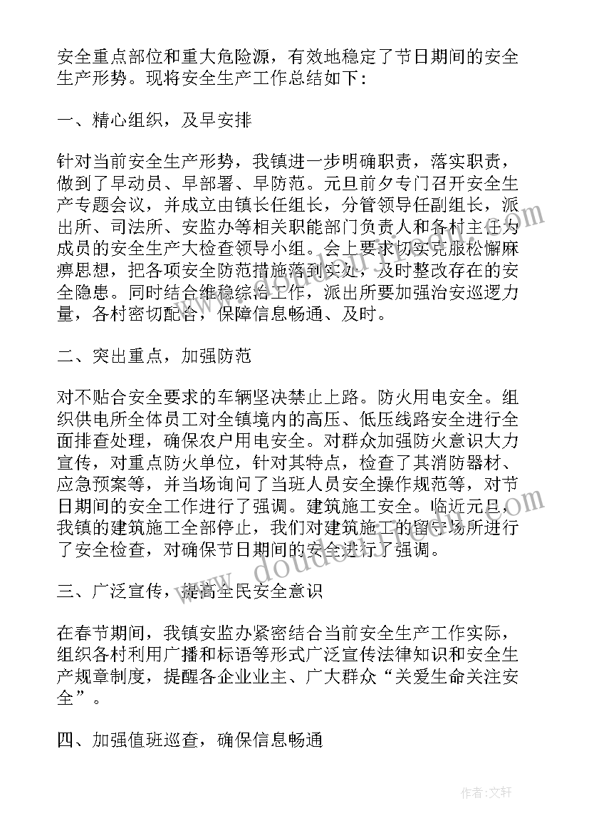 单位工作总结 事业单位部门主管年终工作总结(精选5篇)