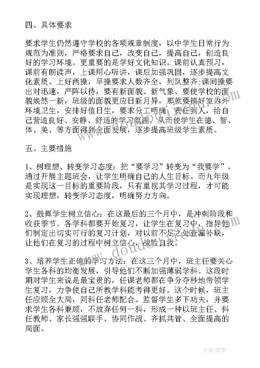 2023年个人工作计划(通用6篇)