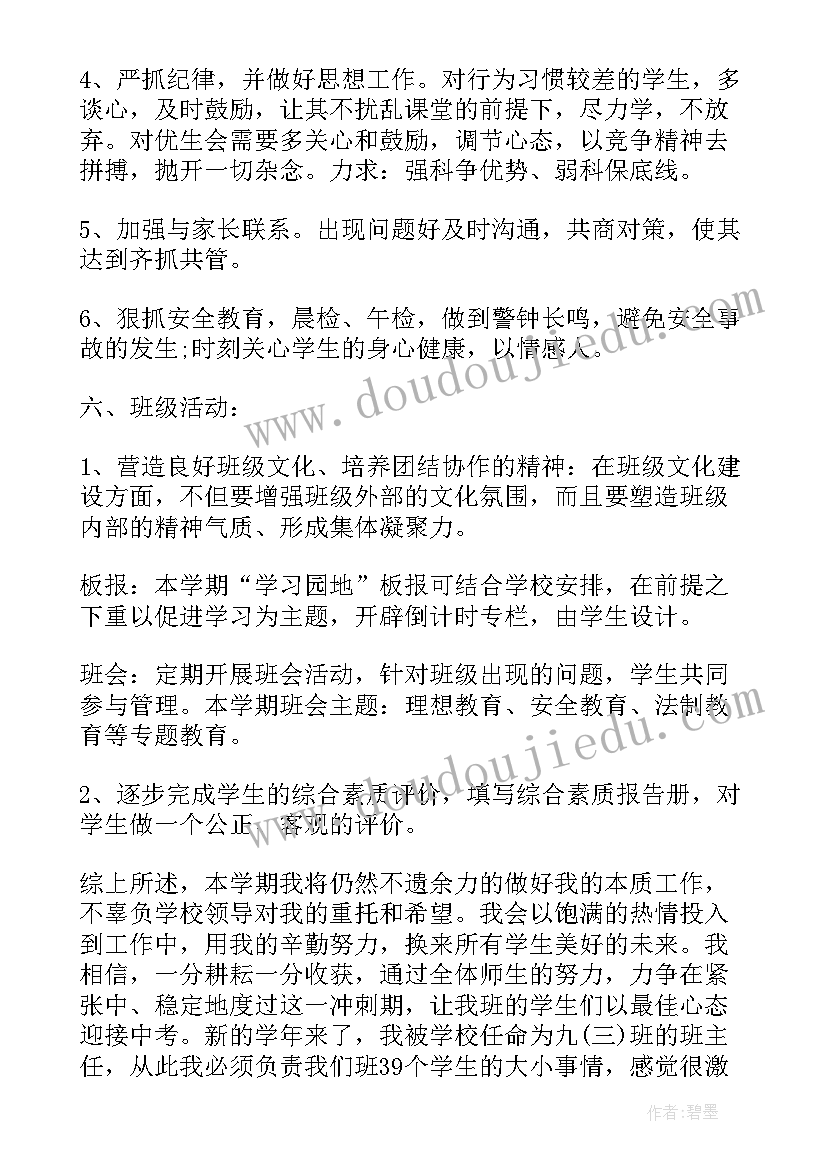 2023年个人工作计划(通用6篇)