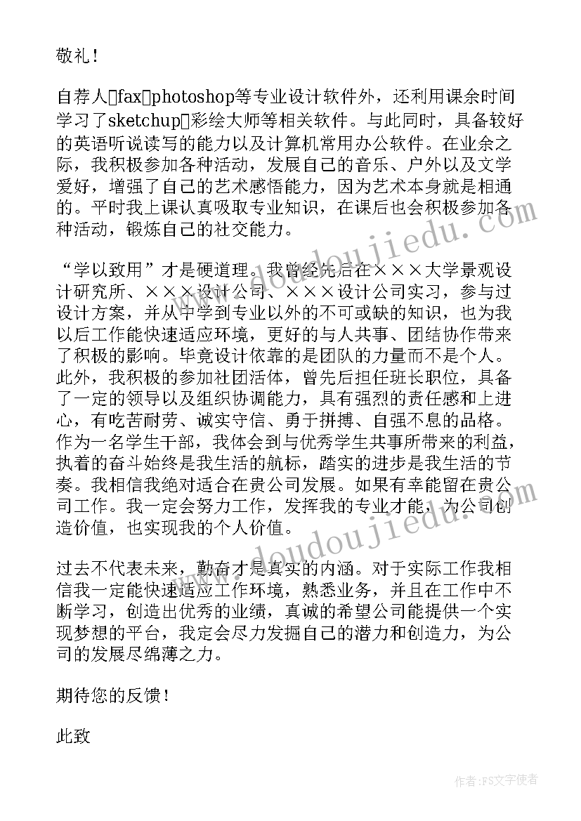 应届毕业生个人求职简历 应届毕业生求职自荐信(汇总6篇)