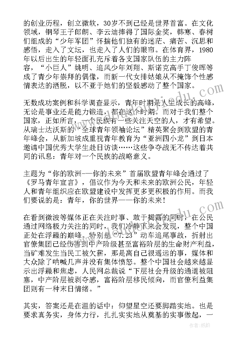 大学生党员思想总结报告(优质5篇)