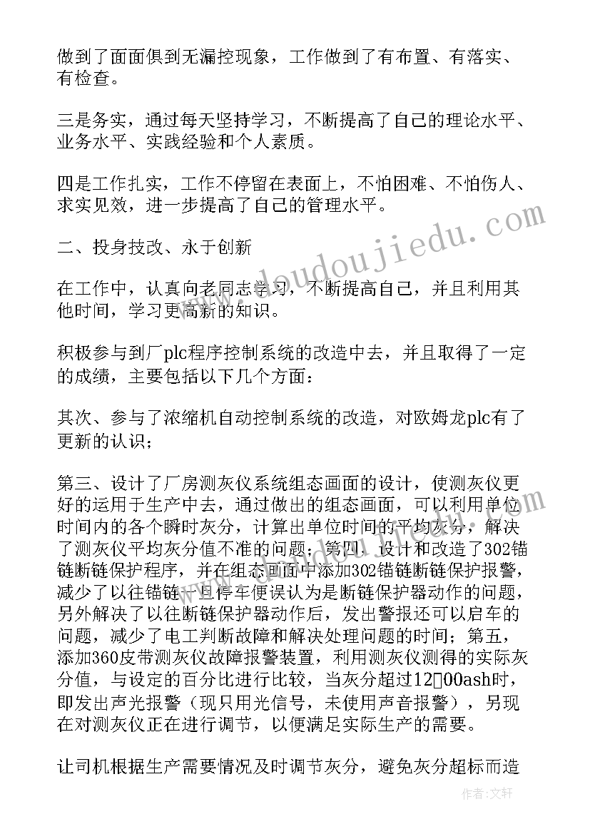 2023年个人工作述职报告(精选5篇)