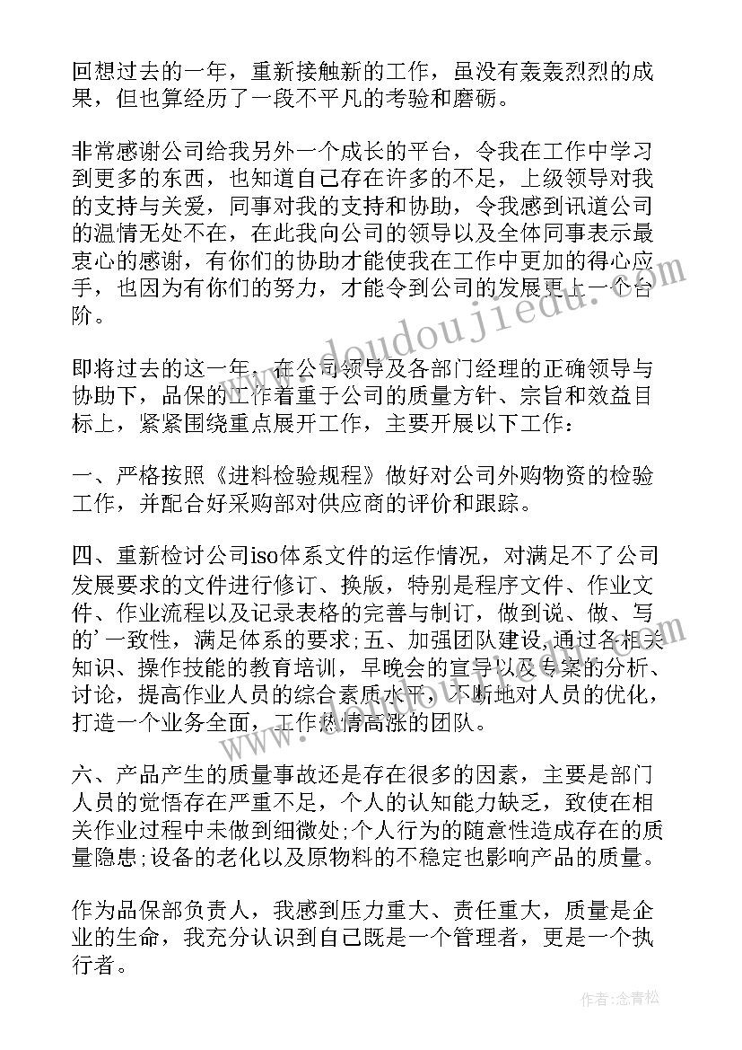 最新品质工作周总结(模板5篇)