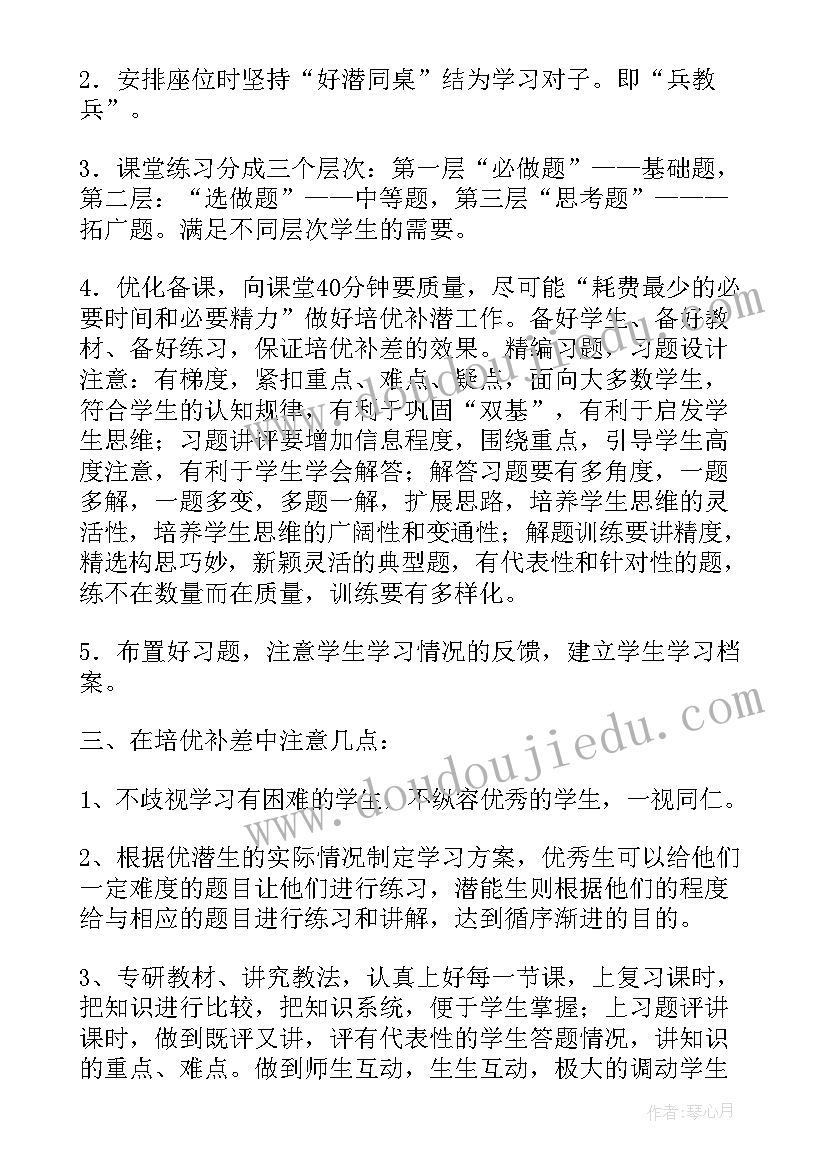 最新三年级数学组教学计划 三年级数学教学工作计划(大全7篇)