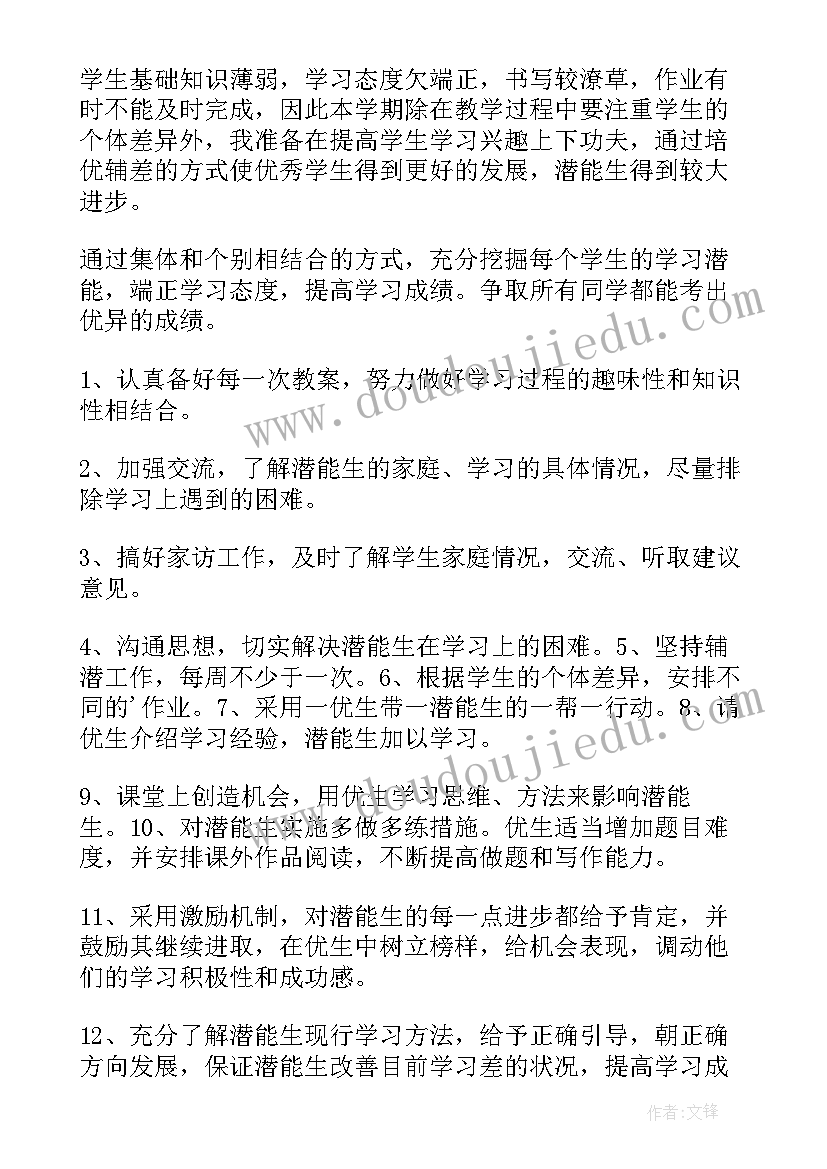 2023年四年级英语工作计划上学期(汇总7篇)