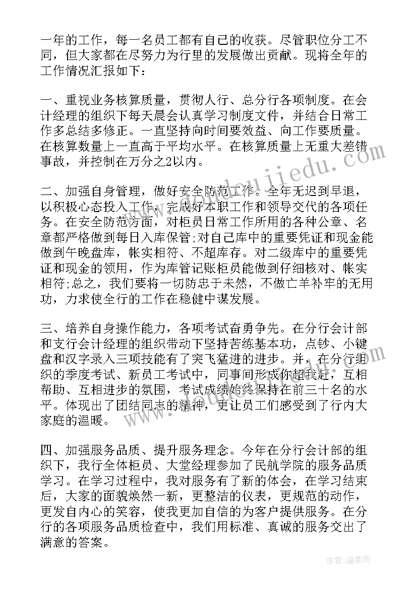 技术人员工作总结(模板5篇)