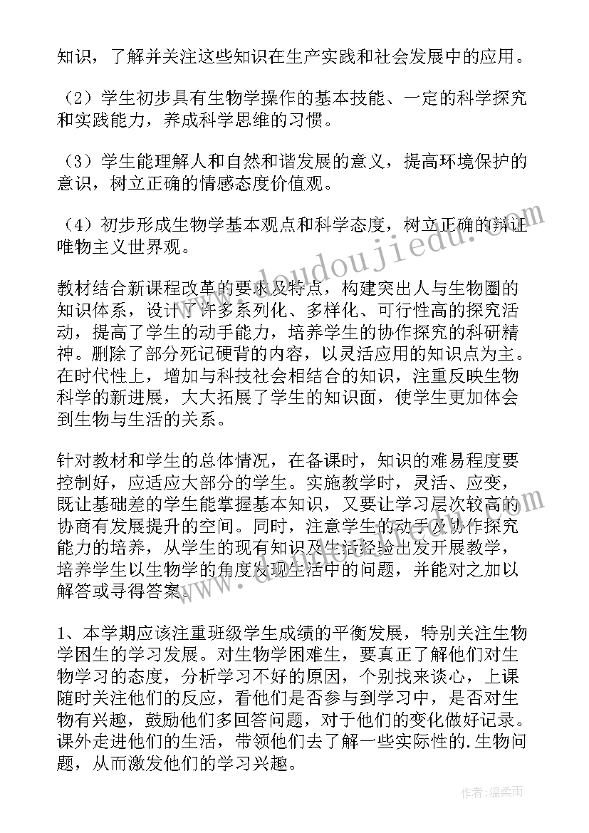 最新八年级物理工作计划第一学期(模板6篇)